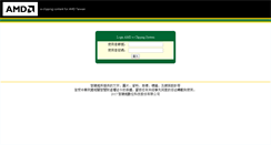 Desktop Screenshot of amd.itbase.com.tw