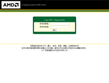 Tablet Screenshot of amd.itbase.com.tw